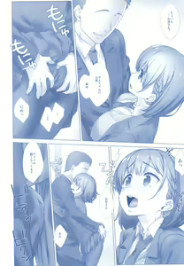 Page 40 of Shuumatsu no Tawawa Soushuuhen +α - preview thumbnail