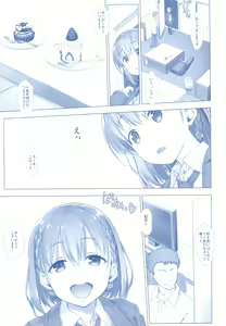 Page 5 of Shuumatsu no Tawawa Soushuuhen +α - preview thumbnail