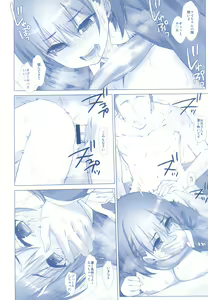 Page 54 of Shuumatsu no Tawawa Soushuuhen +α - preview thumbnail