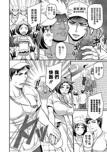 Page 4 of Watashi o Oyogi ni Tsureteku no? - preview thumbnail
