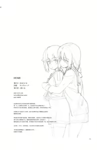Page 70 of Horizon - preview thumbnail