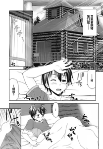 Page 4 of Shinkon dashi Asuna to Omoikkiri Love Love Shiyou! 2 -One Day's Sweet Morning- - preview thumbnail