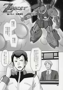 Page 4 of Z Koku o Koete - preview thumbnail