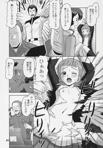 Page 6 of Z Koku o Koete - preview thumbnail