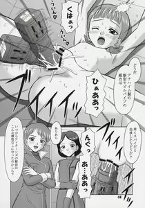Page 7 of Z Koku o Koete - preview thumbnail