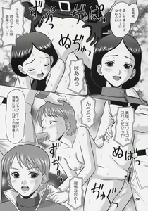 Page 8 of Z Koku o Koete - preview thumbnail