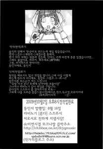 Page 34 of Ao Haruka | 아오 하루카 - preview thumbnail
