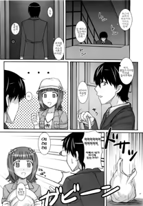 Page 6 of Ao Haruka | 아오 하루카 - preview thumbnail