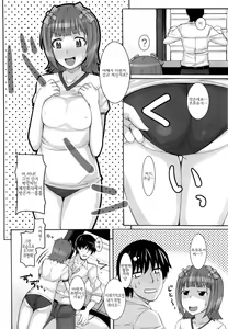 Page 10 of Ao Haruka | 아오 하루카 - preview thumbnail