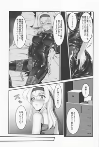 Page 14 of Covered by Honey... - preview thumbnail