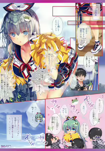Page 12 of Cheer Girl Sanae-san no Ecchi na Ouen -Ganbare Ganbare- - preview thumbnail