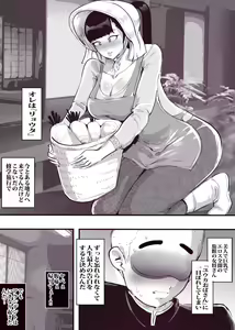 Page 3 of Shuugaku Ryokou de Akogare no Okami-san ni Fudeoroshi Saremashita - preview thumbnail