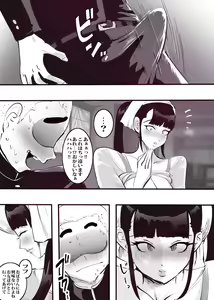 Page 8 of Shuugaku Ryokou de Akogare no Okami-san ni Fudeoroshi Saremashita - preview thumbnail