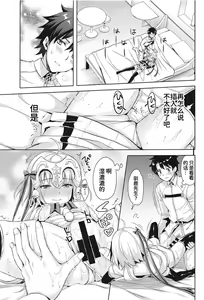 Page 17 of Watashi wa Otona nanode - preview thumbnail