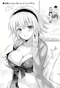 Page 33 of Watashi wa Otona nanode - preview thumbnail