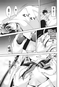 Page 5 of Watashi wa Otona nanode - preview thumbnail