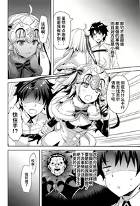 Page 8 of Watashi wa Otona nanode - preview thumbnail