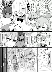 Page 2 of Bruaka Brainwashing Bunny Slave Additional Manga 7P - preview thumbnail