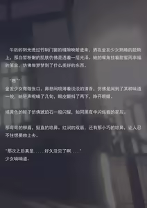 Page 35 of 夏日的象征（小文章） - preview thumbnail
