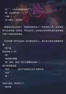Page 39 of 夏日的象征（小文章） - preview thumbnail