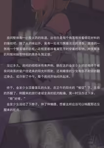 Page 55 of 夏日的象征（小文章） - preview thumbnail
