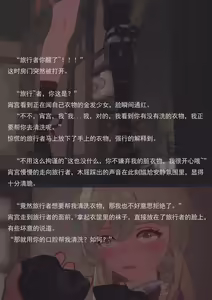 Page 58 of 夏日的象征（小文章） - preview thumbnail