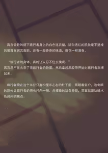 Page 60 of 夏日的象征（小文章） - preview thumbnail