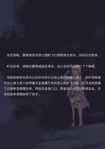 Page 51 of 飞行的训练（小文章） - preview thumbnail