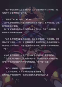 Page 73 of 飞行的训练（小文章） - preview thumbnail