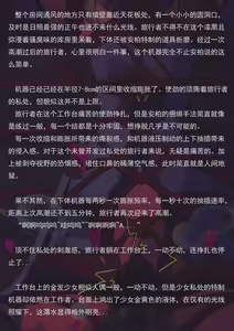 Page 75 of 飞行的训练（小文章） - preview thumbnail