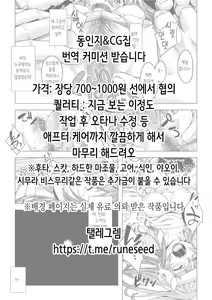 Page 25 of Moomoo Karin | 음머음머 카린 - preview thumbnail