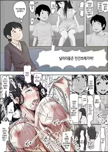 Page 21 of Charao ni Netorare Route 2 Vol. 4.6 - preview thumbnail