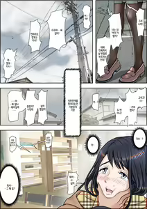 Page 6 of Charao ni Netorare Route 2 Vol. 4.6 - preview thumbnail