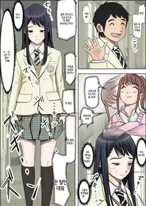 Page 65 of Charao ni Netorare Route 2 Vol. 4.6 - preview thumbnail