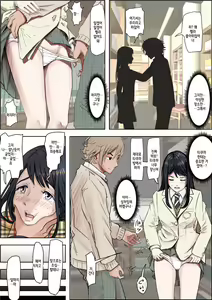 Page 7 of Charao ni Netorare Route 2 Vol. 4.6 - preview thumbnail