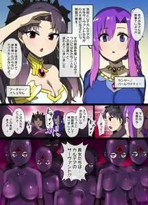 Page 4 of FGO Shuten Douji x Nero Hyoui Manga - preview thumbnail