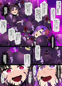 Page 5 of FGO Shuten Douji x Nero Hyoui Manga - preview thumbnail