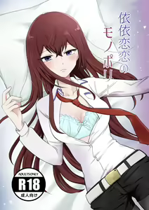 shinkan `iirenren no monoporī' sanpuru(Steins;Gate)sa mple — hentai manga cover on Fhentai