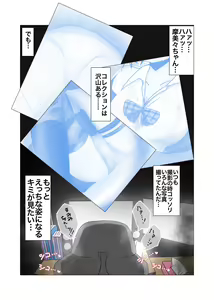 Page 3 of Itazura Musume ni Itazura o - preview thumbnail