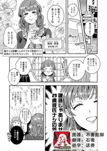 in kyana kōhai-kun ga rabuho de hyōhen!? Ī karada ni i ka sa re Chiya tsute!! | 阴郁后辈在情侣酒店化身为狼！？被绝伦的他好好疼爱！！ — hentai manga cover on Fhentai