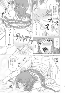 Page 31 of Touhou Youjo Ranbu 10 - preview thumbnail