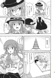 Page 7 of Touhou Youjo Ranbu 10 - preview thumbnail