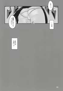 Page 16 of Muchi Loli Flan-chan wa Enkou Shoujo - preview thumbnail
