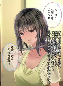 Page 130 of Uwaki Janakute Honki na no! -Joshidai Nama Hitozuma Reina (19) no Uragiri Isei Kouyuu- - preview thumbnail