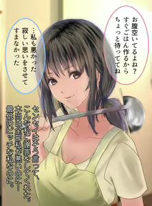 Page 131 of Uwaki Janakute Honki na no! -Joshidai Nama Hitozuma Reina (19) no Uragiri Isei Kouyuu- - preview thumbnail