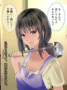 Page 77 of Uwaki Janakute Honki na no! -Joshidai Nama Hitozuma Reina (19) no Uragiri Isei Kouyuu- - preview thumbnail