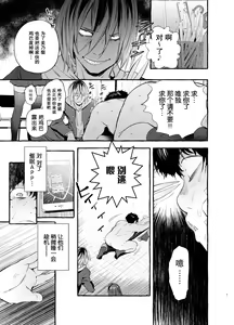 Page 11 of Saimin Netorare Kanojo (decensored) - preview thumbnail