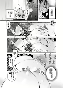 Page 17 of Saimin Netorare Kanojo (decensored) - preview thumbnail