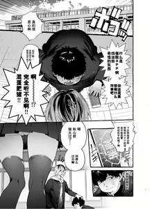 Page 3 of Saimin Netorare Kanojo (decensored) - preview thumbnail
