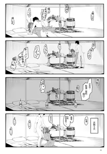 Page 15 of Yoi Drake san 7Days in Summer Island - preview thumbnail